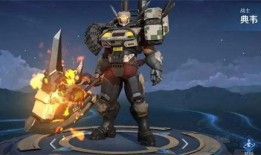 典韦上线时间爆料最新版,上线时间与神秘爆料抢先看