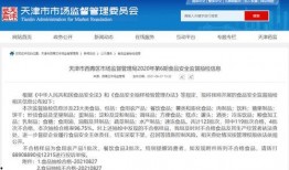 天津食品爆料视频曝光,揭露食品安全背后的惊人真相